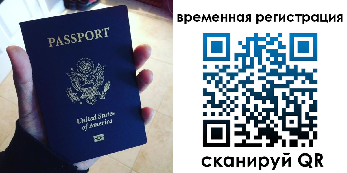 прописка поиск в Шелехове