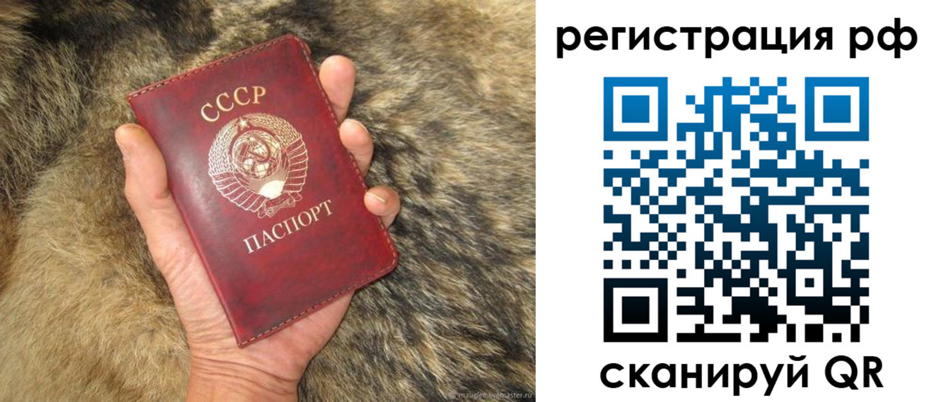 прописка для военкомата в Шелехове