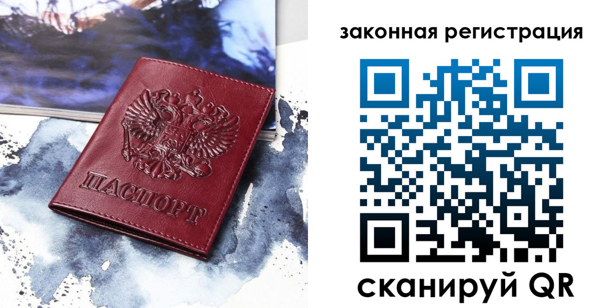 временная регистрация адрес в Шелехове