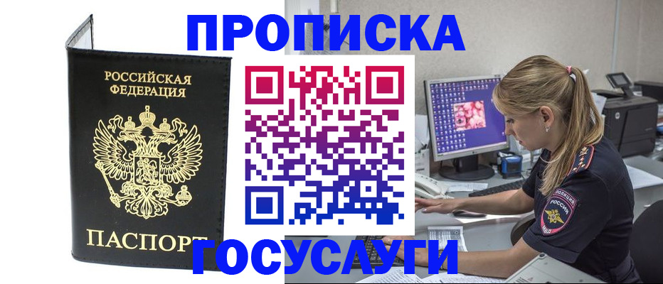 пропишу в квартире в Шелехове