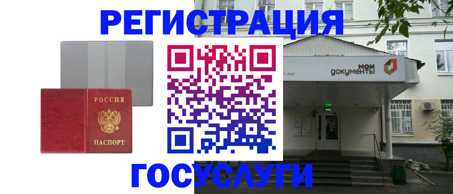 прописка гарантия в Шелехове
