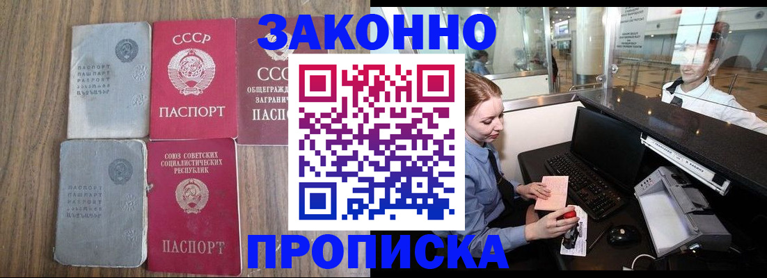 миграционный учет в Шелехове