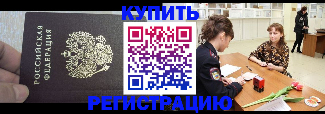 прописка поиск в Шелехове