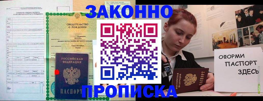 временная регистрация поиск в Шелехове